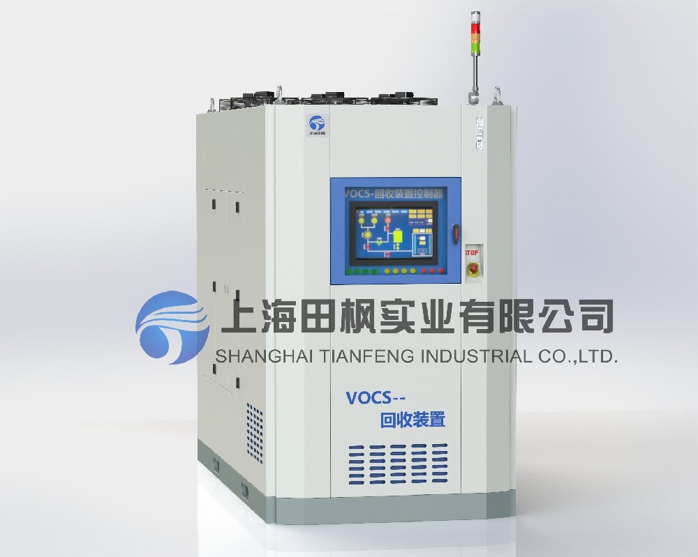 VOCs冷凝捕集回收裝置/系統(tǒng)/設(shè)備、油氣收集系統(tǒng)