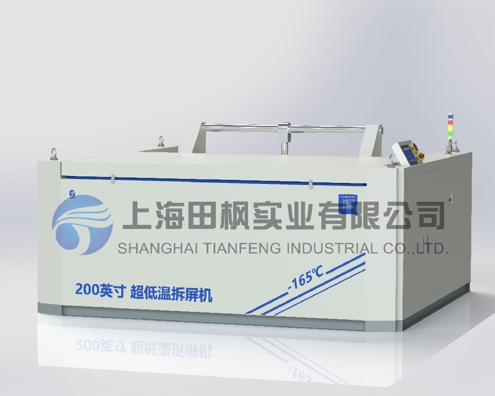 液晶快速分離機(jī)、液晶屏低溫冷凍分離機(jī)